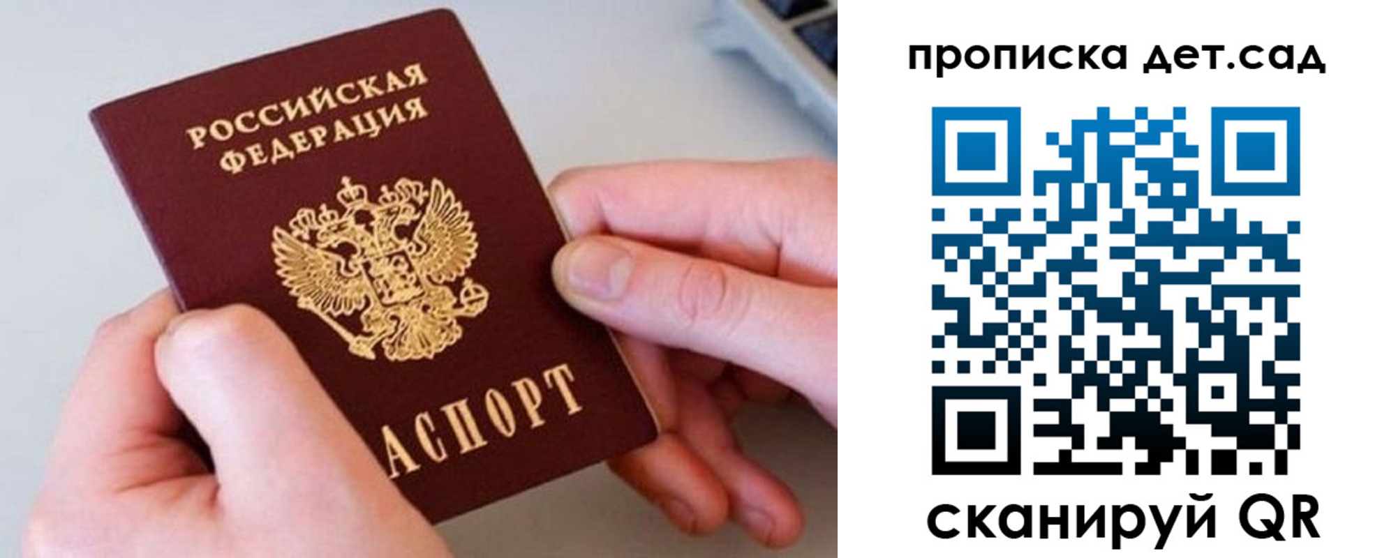 прописка паспорт в ХМАО